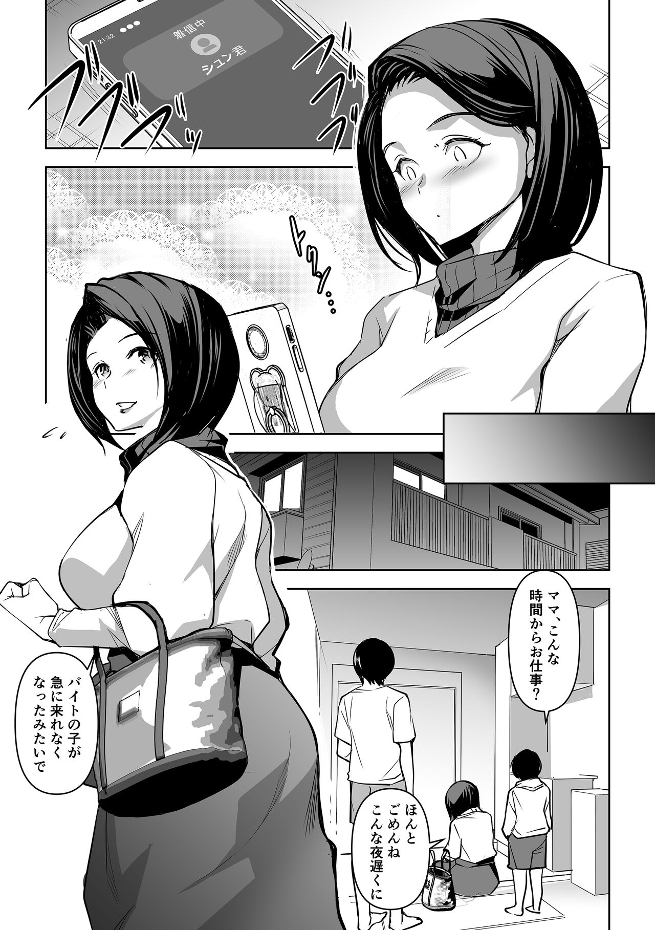 Netorarete Netorasete 2 page 3 full