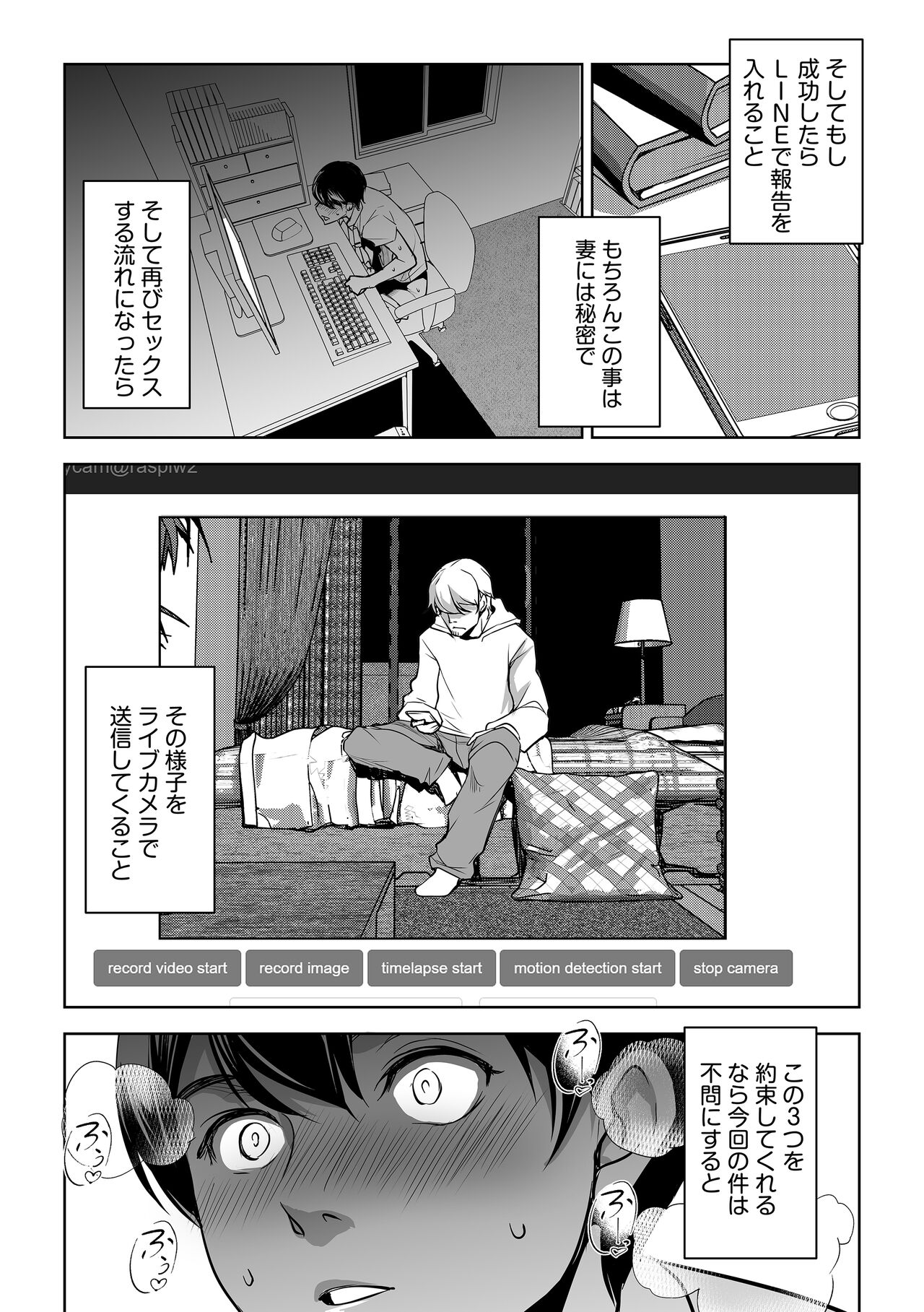 Netorarete Netorasete 2 page 9 full