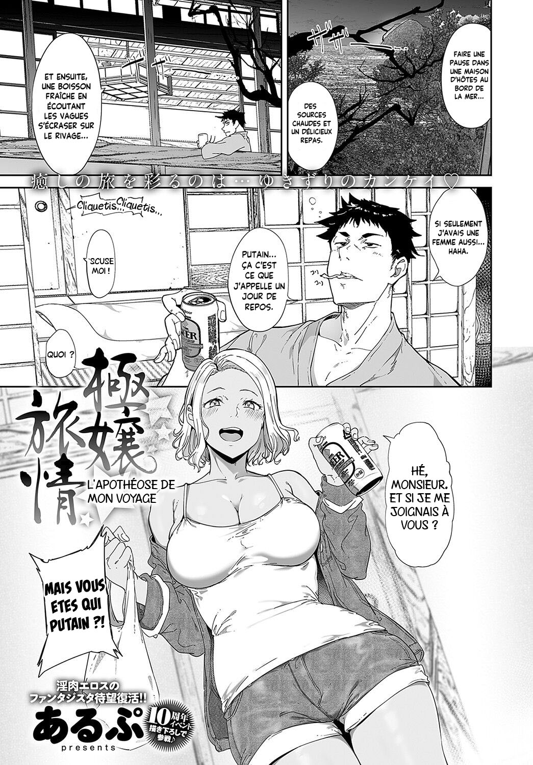 Gokujou Ryojou | L'Apothéose de mon Voyage page 1 full