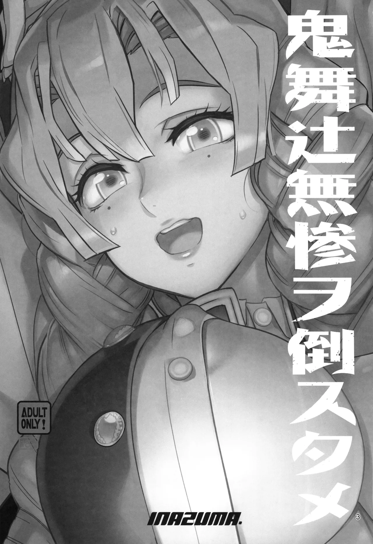 Kibutsuji Muzan o Taosu Tame | For the Sake of Defeating Kibutsuji Muzan page 3 full