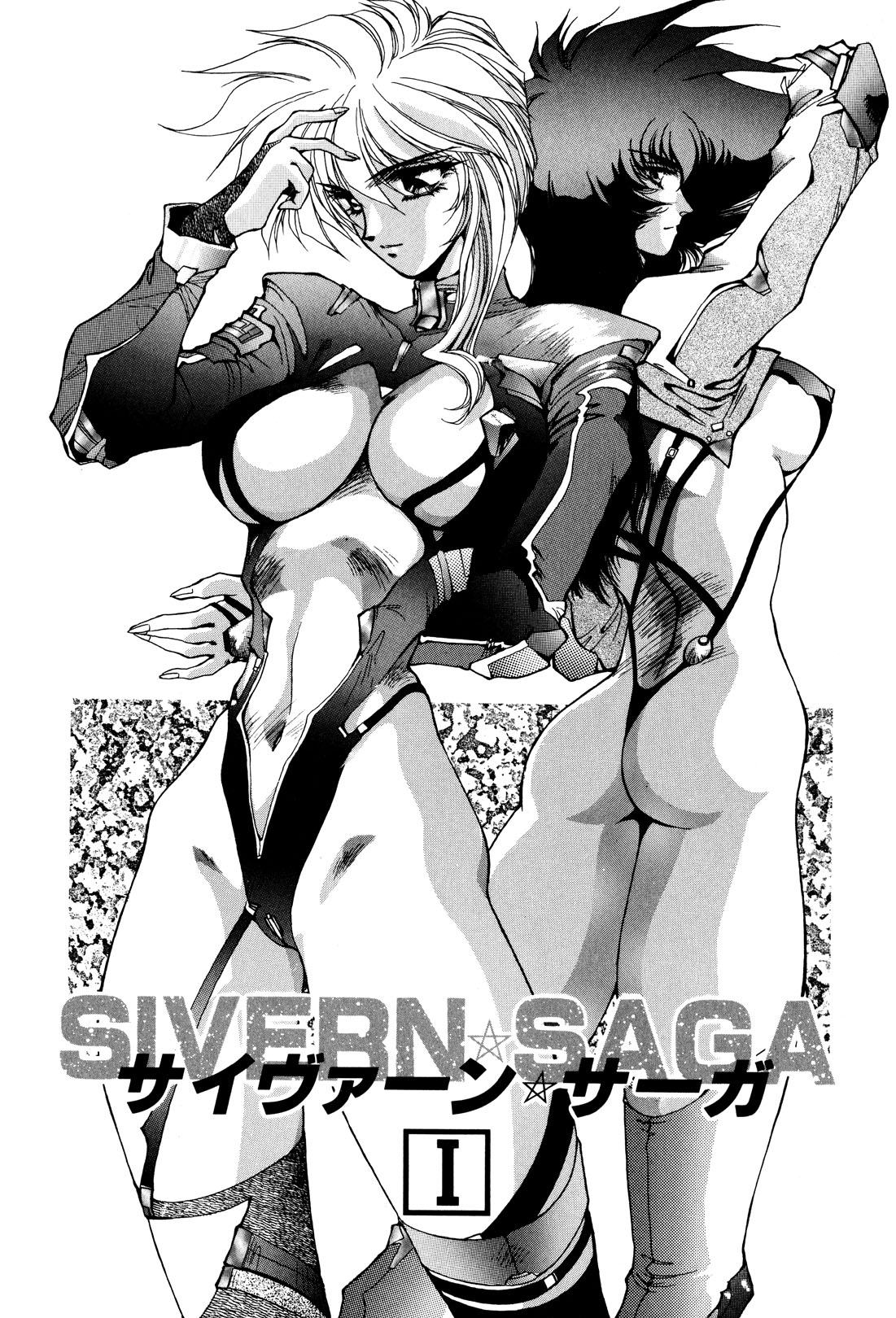 Sivern Saga 1 page 2 full