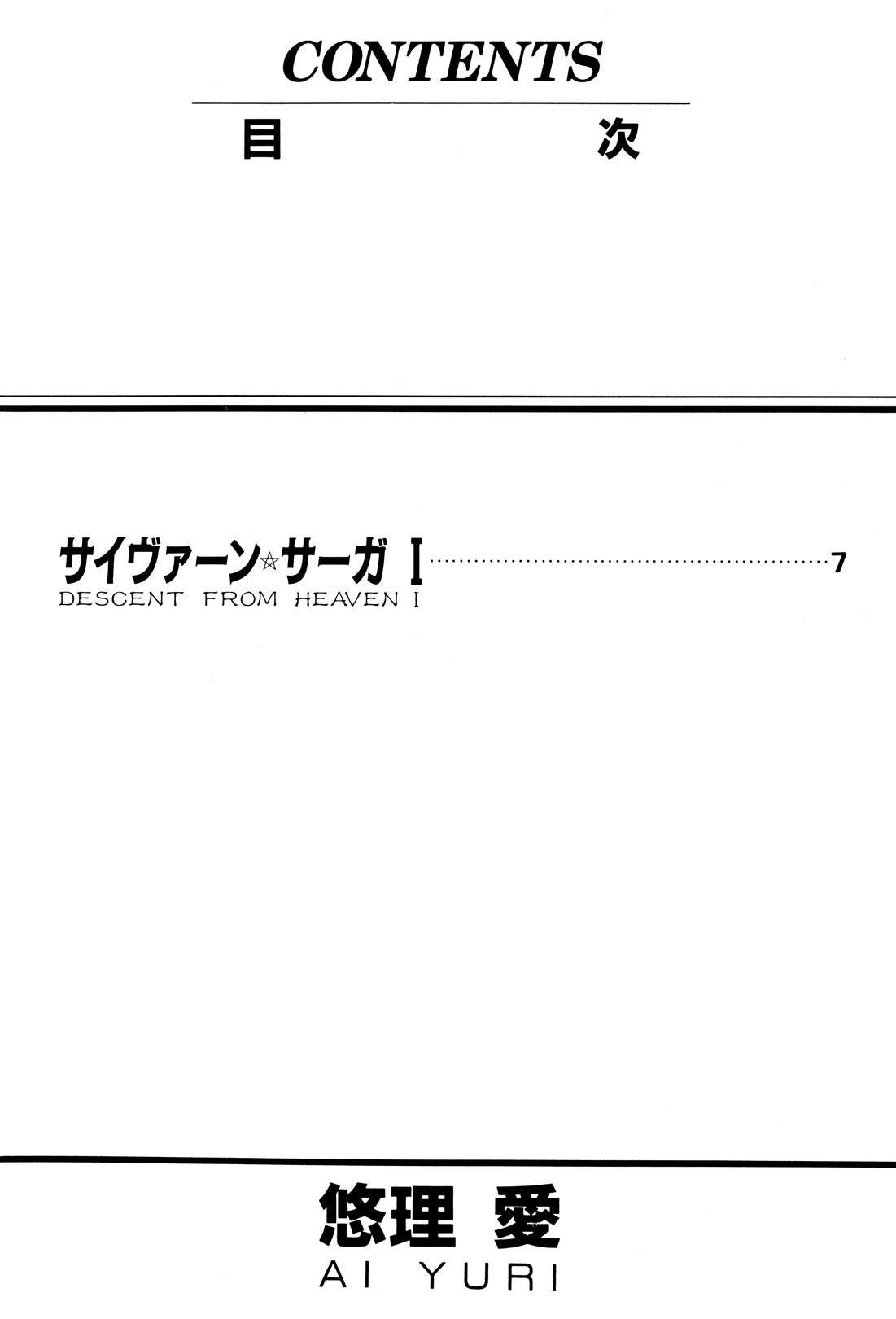 Sivern Saga 1 page 3 full