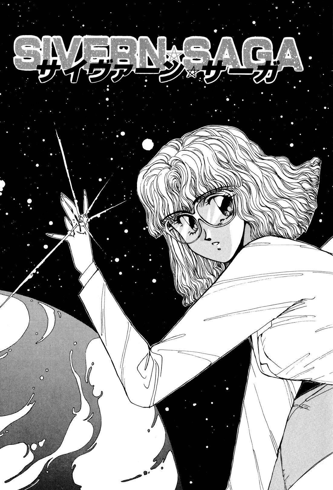 Sivern Saga 1 page 6 full