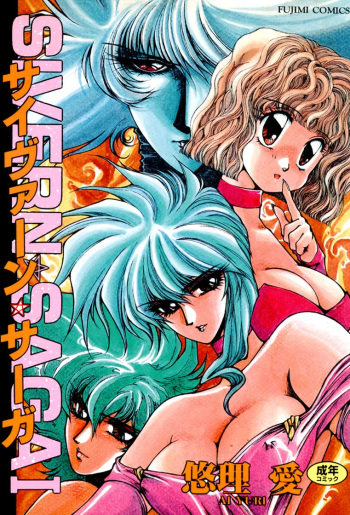 Sivern Saga 1 cover