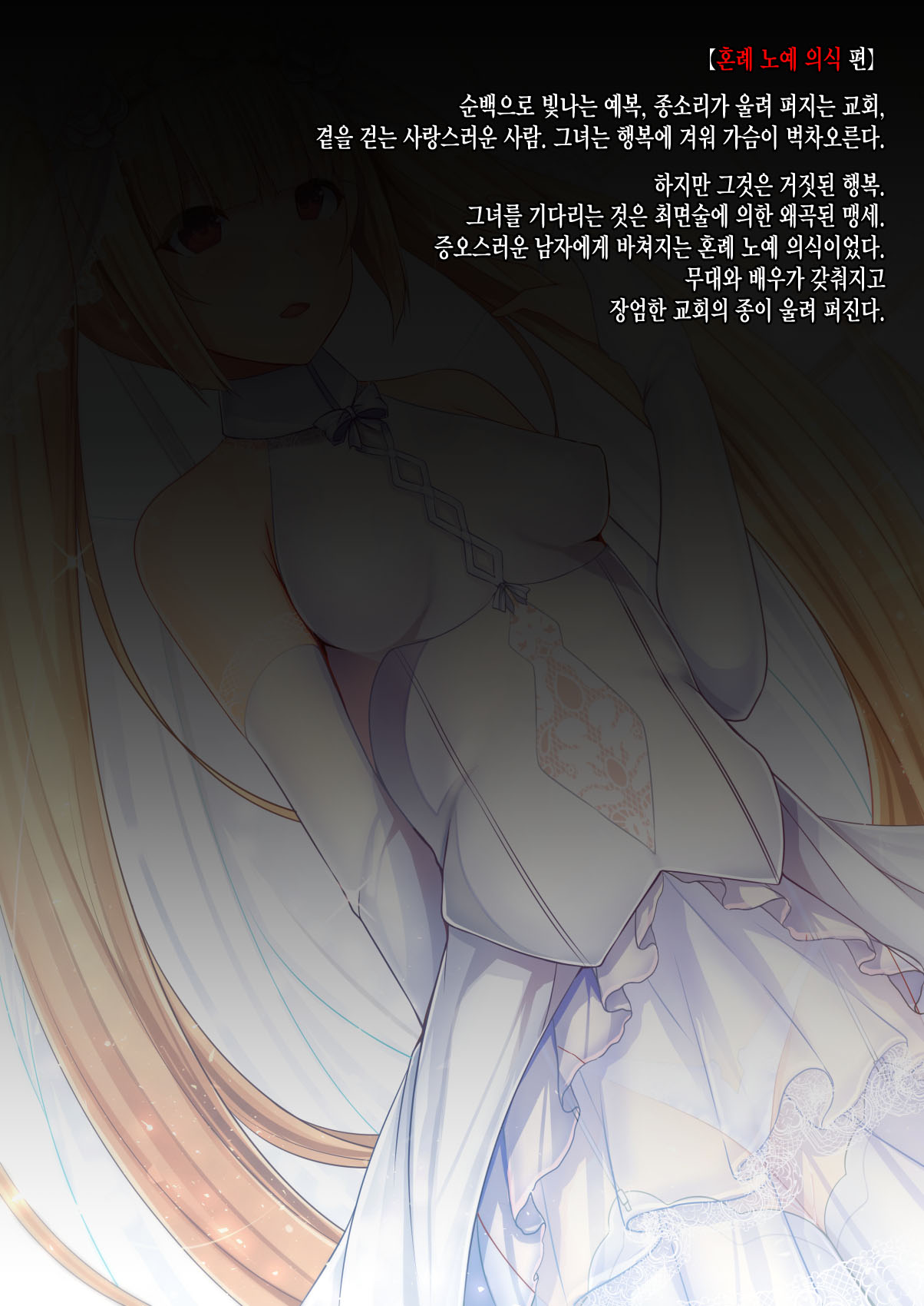 Mousou Astral Finish S page 3 full