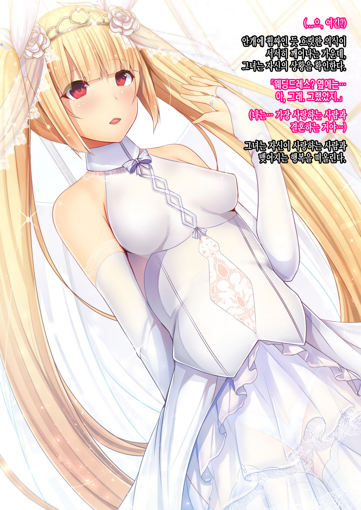 Mousou Astral Finish S page 4 full