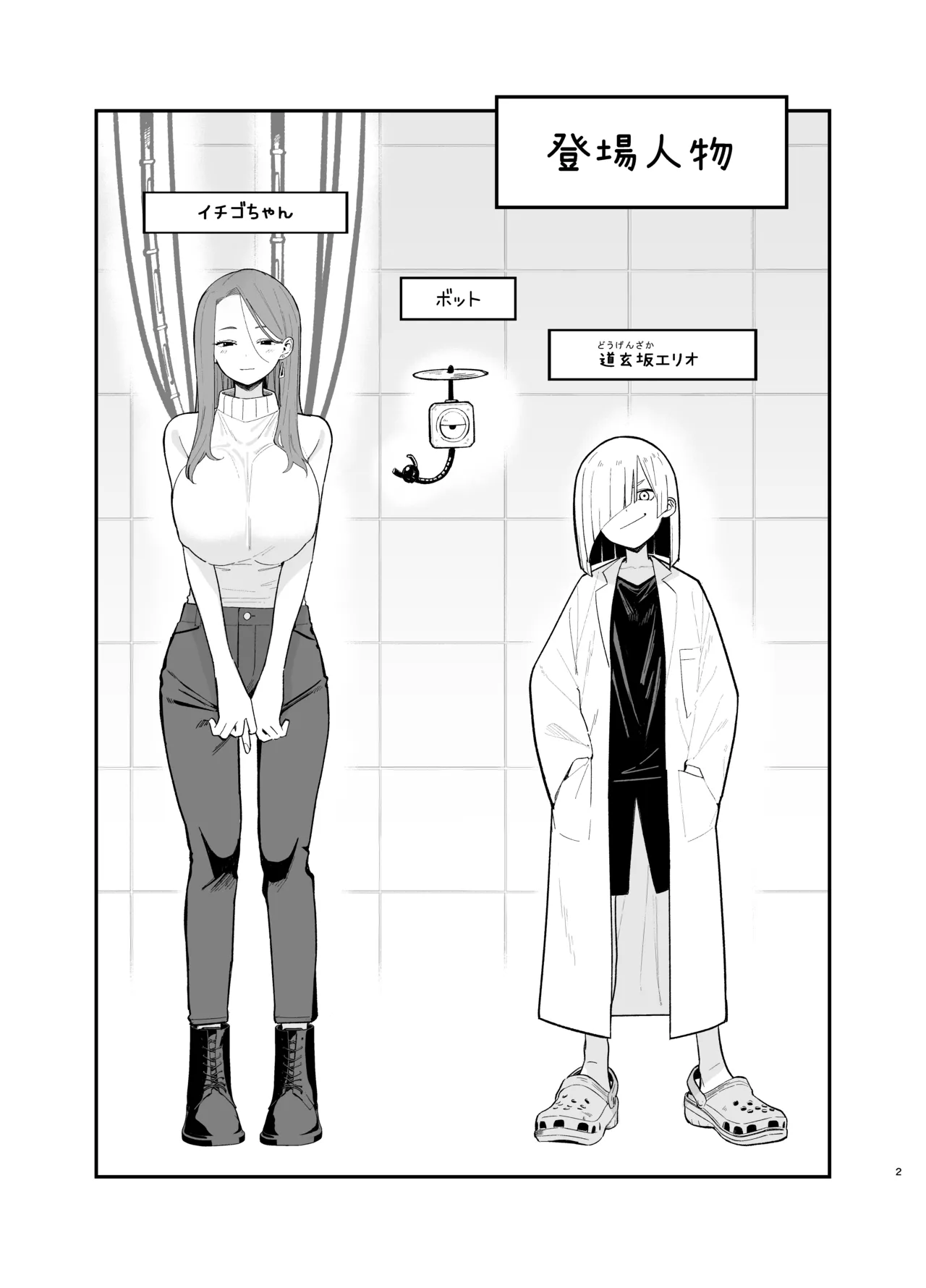 Android nara dekiru koto page 2 full