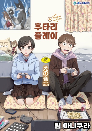 Futari Play | 후타리 플레이 cover