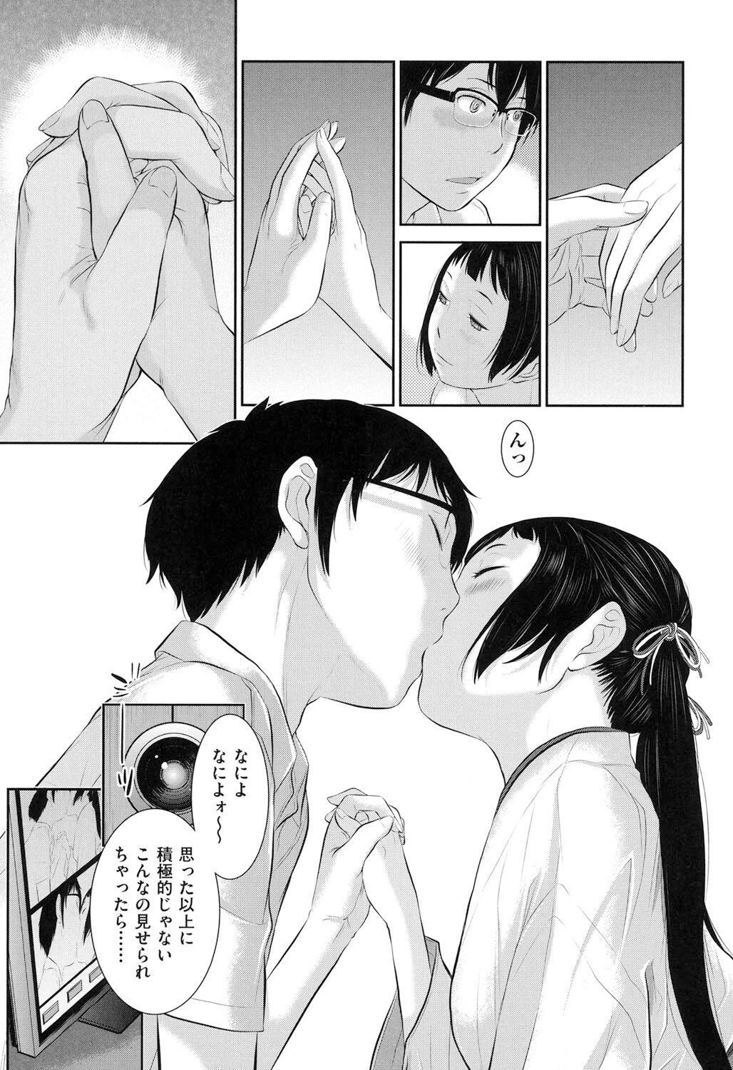 Miko-teki Renai no Susume page 10 full