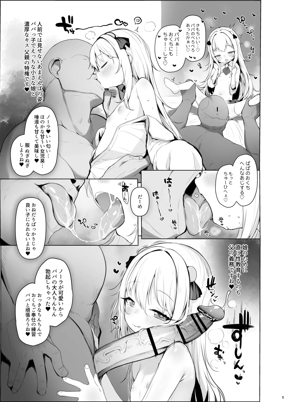 Kawaiianoko wa Jinsei o Kawa reteiru page 6 full