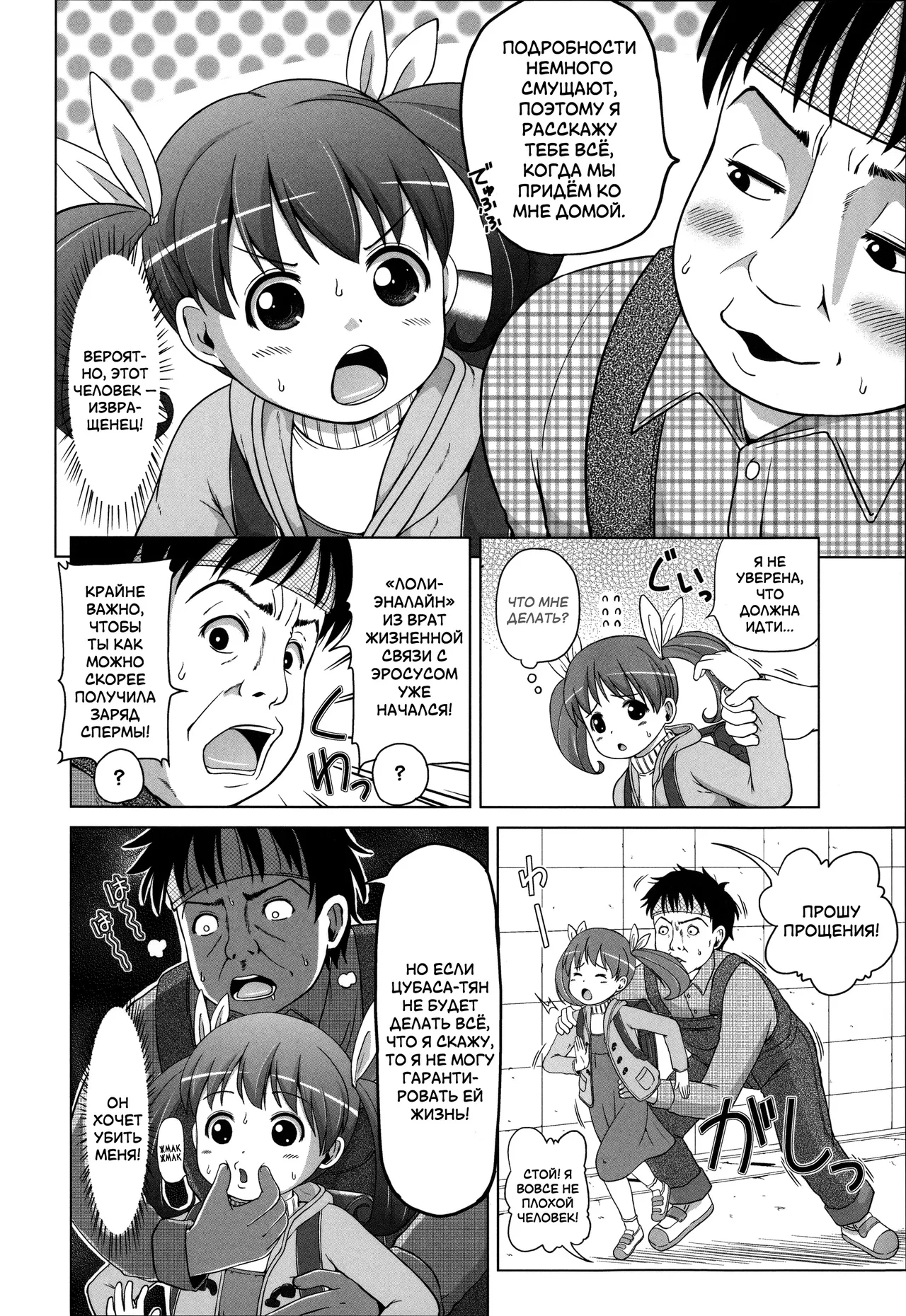 Caramel Loli | Карамельная Лоли page 2 full