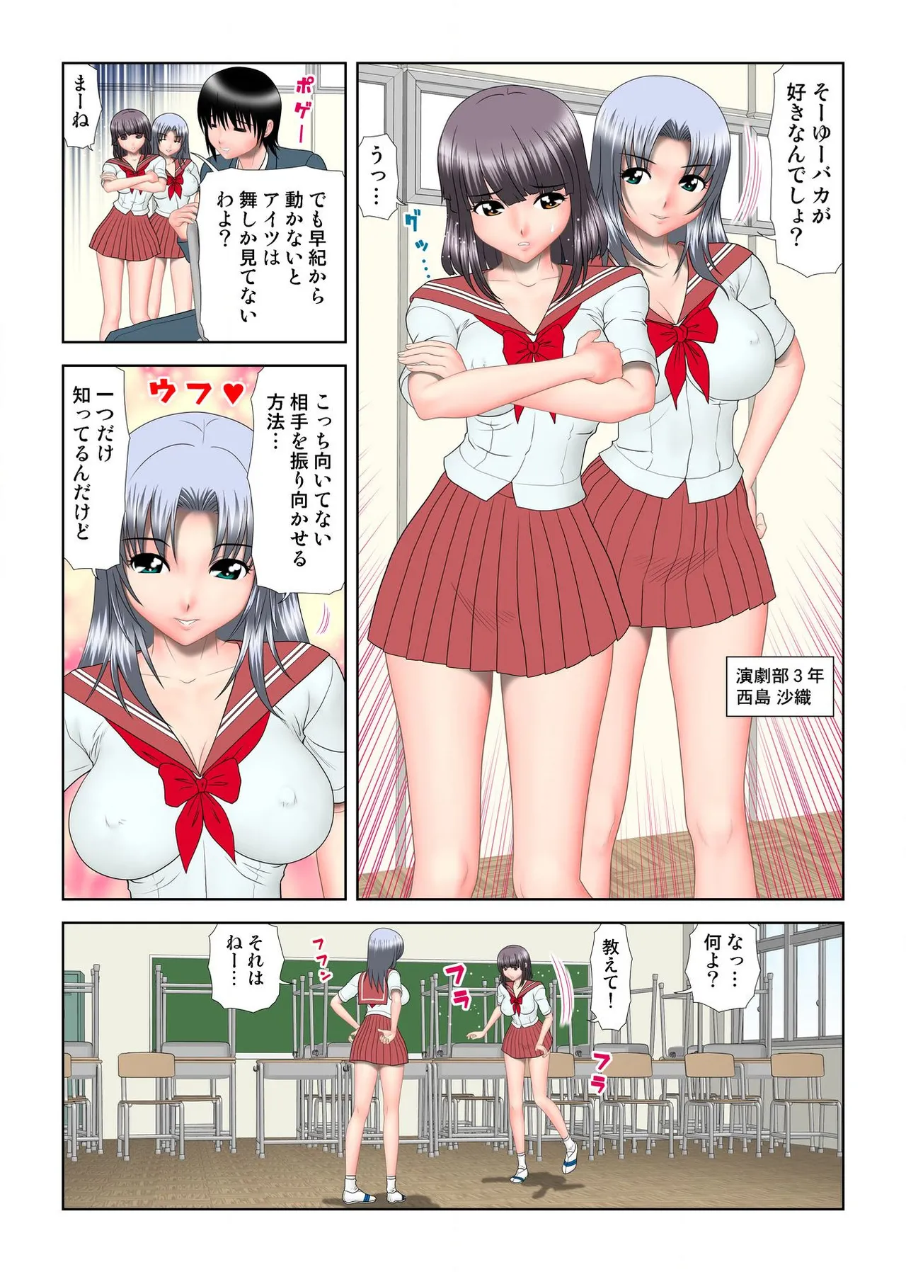 Virgin Agechau page 4 full