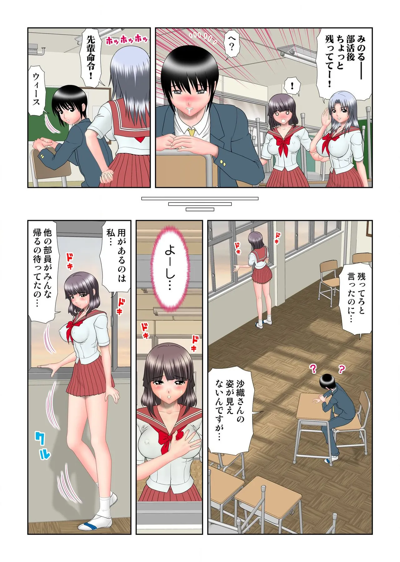 Virgin Agechau page 6 full