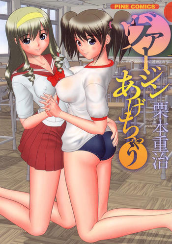 Virgin Agechau cover