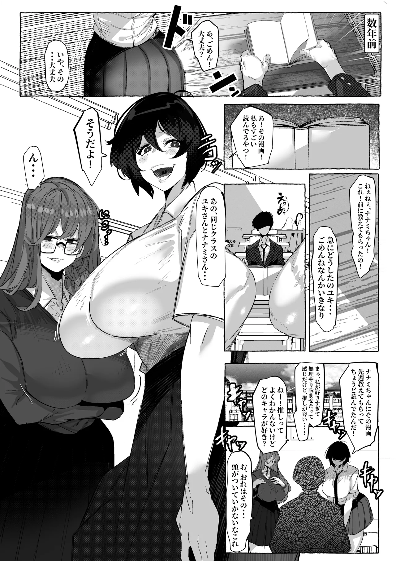 “Suki” tte Itte Kureta no Ni... page 4 full