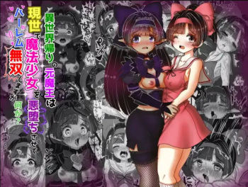 Isekai Kaeri no Moto Maou wa Gense de Mahou Shoujo o Akuochi sasete Harem Musou shimasu ga Nani ka?【ponite o nee tyan hen】 cover