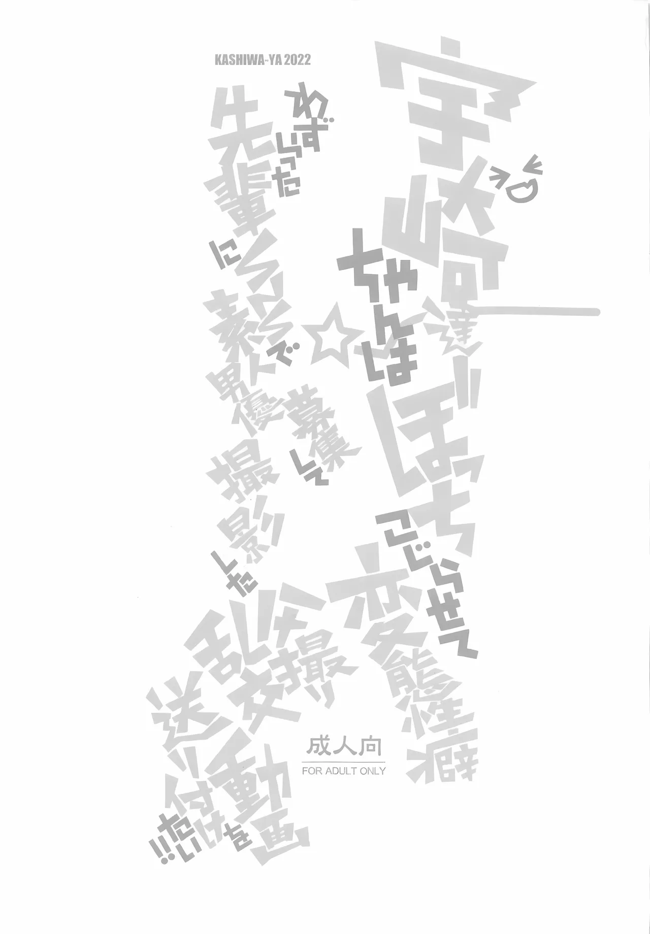 Uzaki-chan-tachi wa Bocchi Kojirasete Hentai Seiheki Wazuratta Senpai ni SNS de Shirouto Danyuu Boshuu shite Satsuei shita Hamedori Rankou Douga o Okuritsuketai!! page 2 full