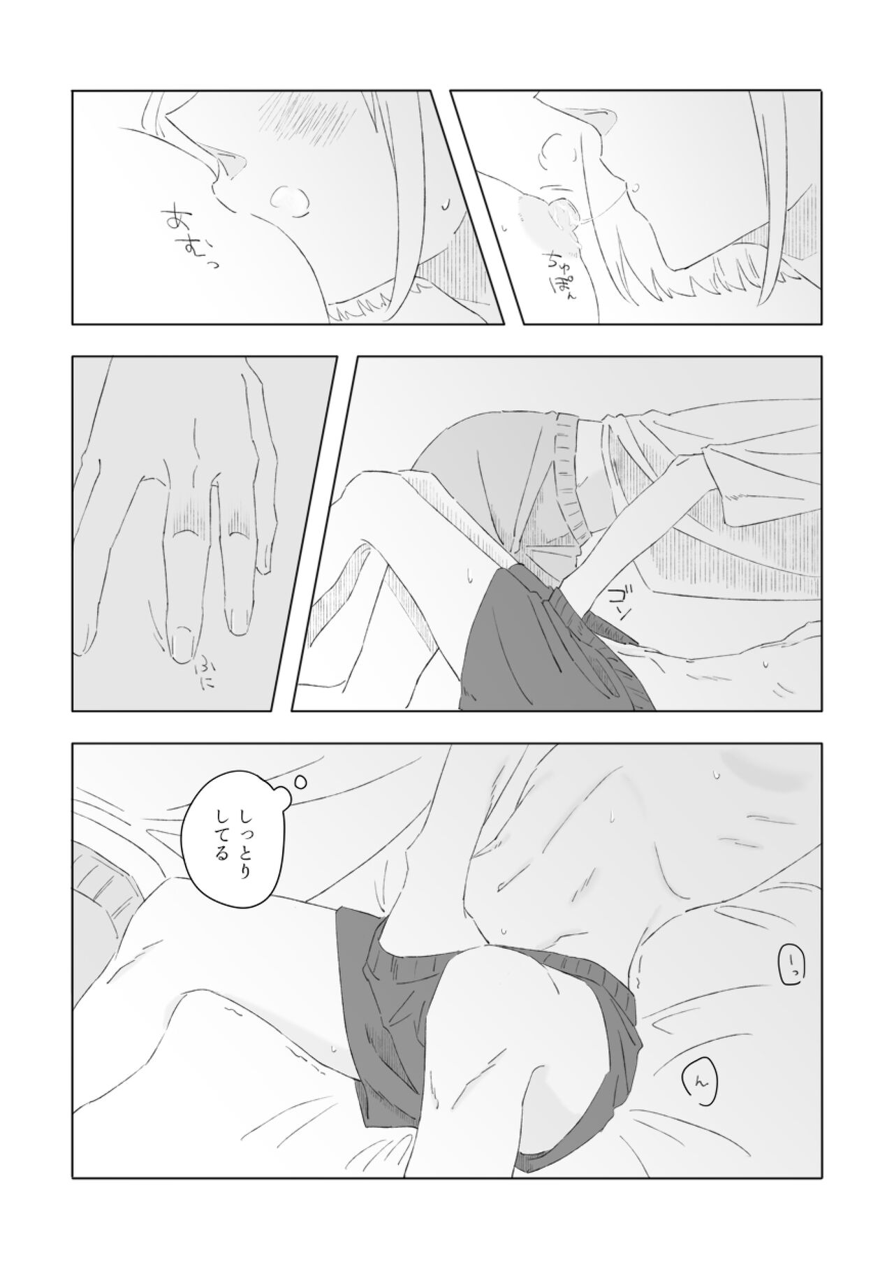 Red Attack page 10 full