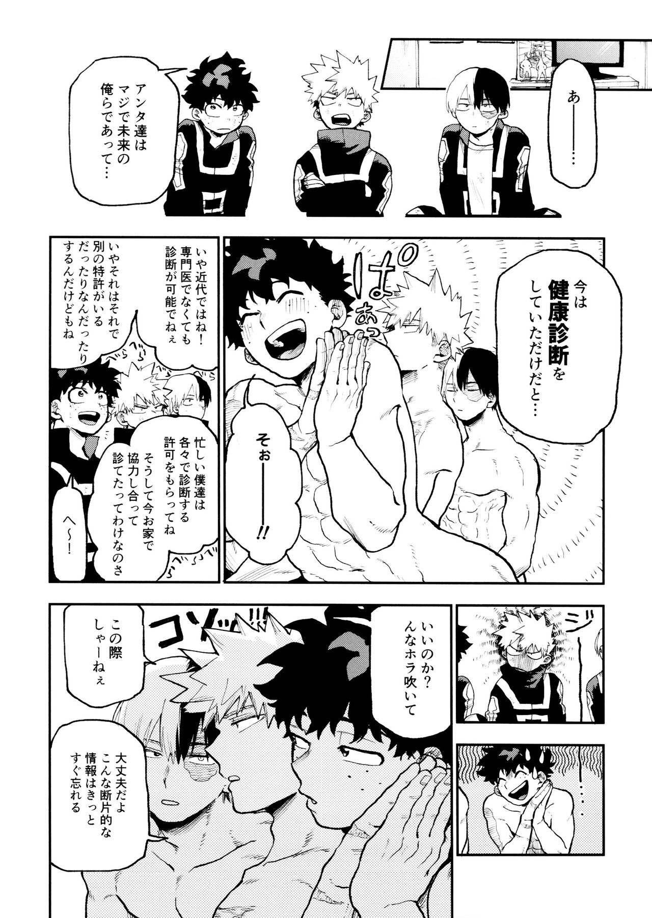 Sefurena 3-ningumi -taimu toraberu-hen- page 10 full