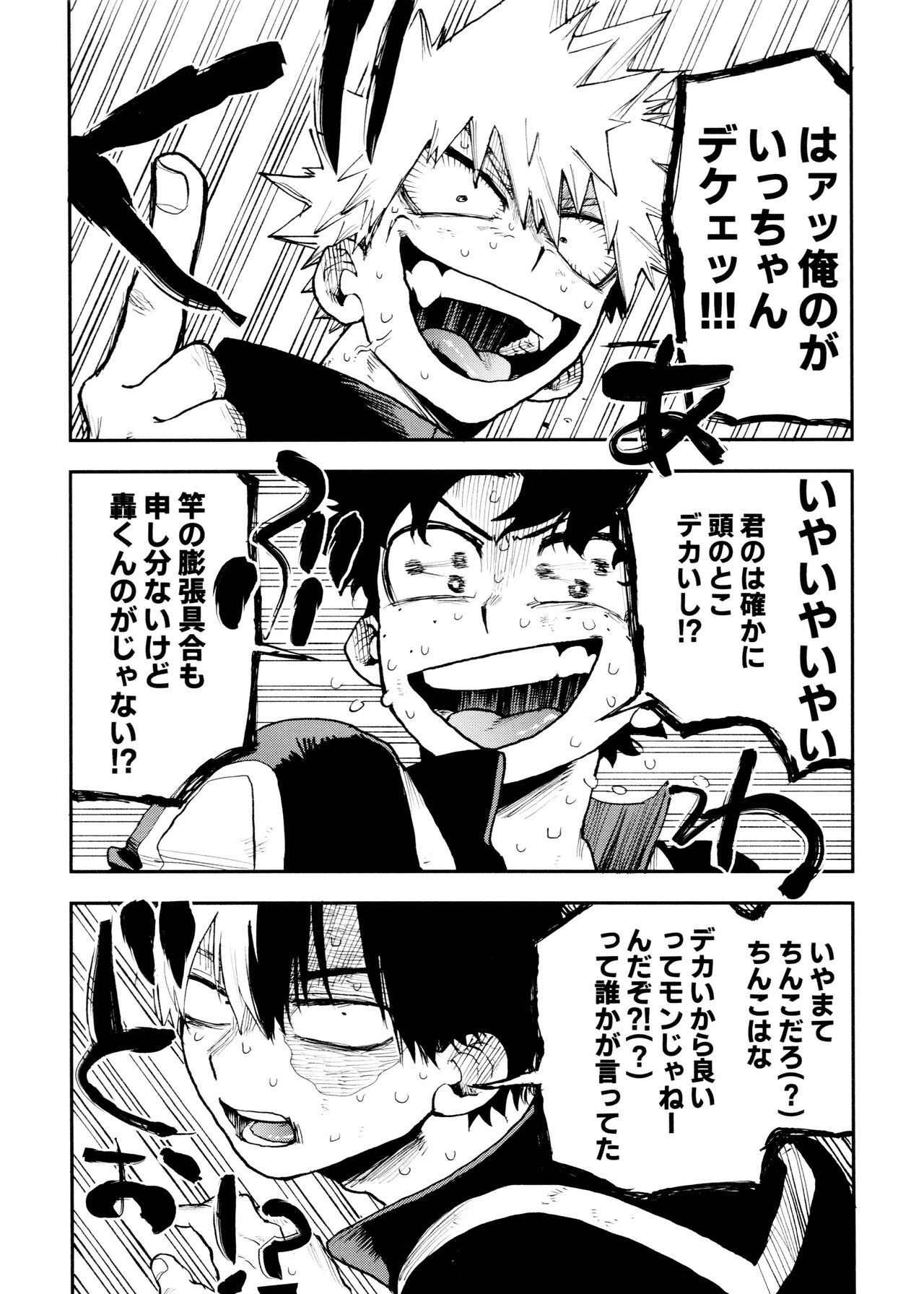 Sefurena 3-ningumi -taimu toraberu-hen- page 6 full