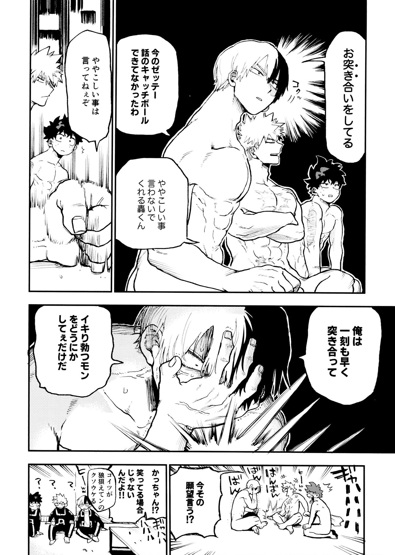 Sefurena 3-ningumi -taimu toraberu-hen- page 8 full