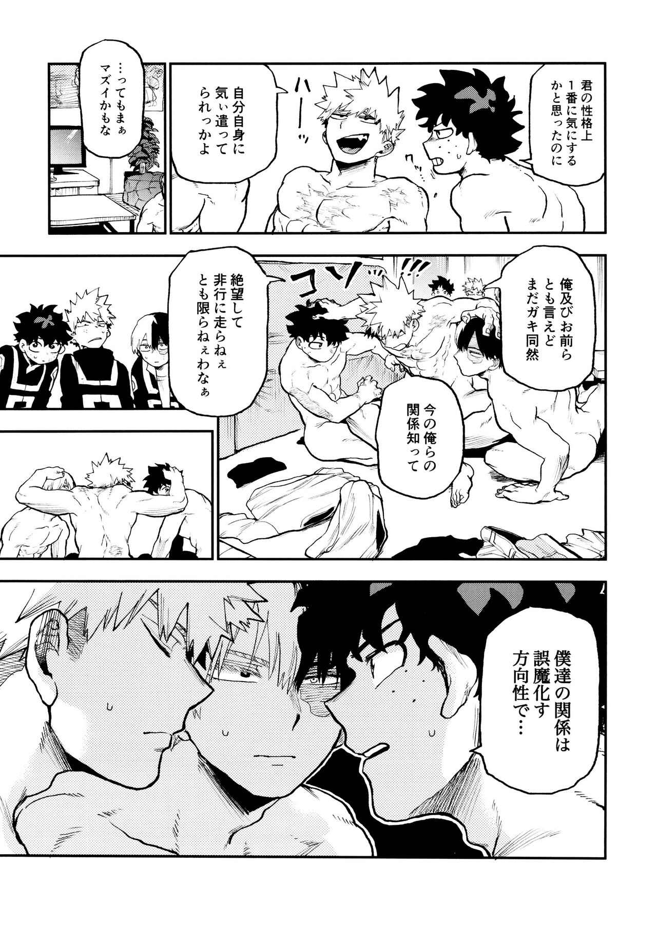 Sefurena 3-ningumi -taimu toraberu-hen- page 9 full