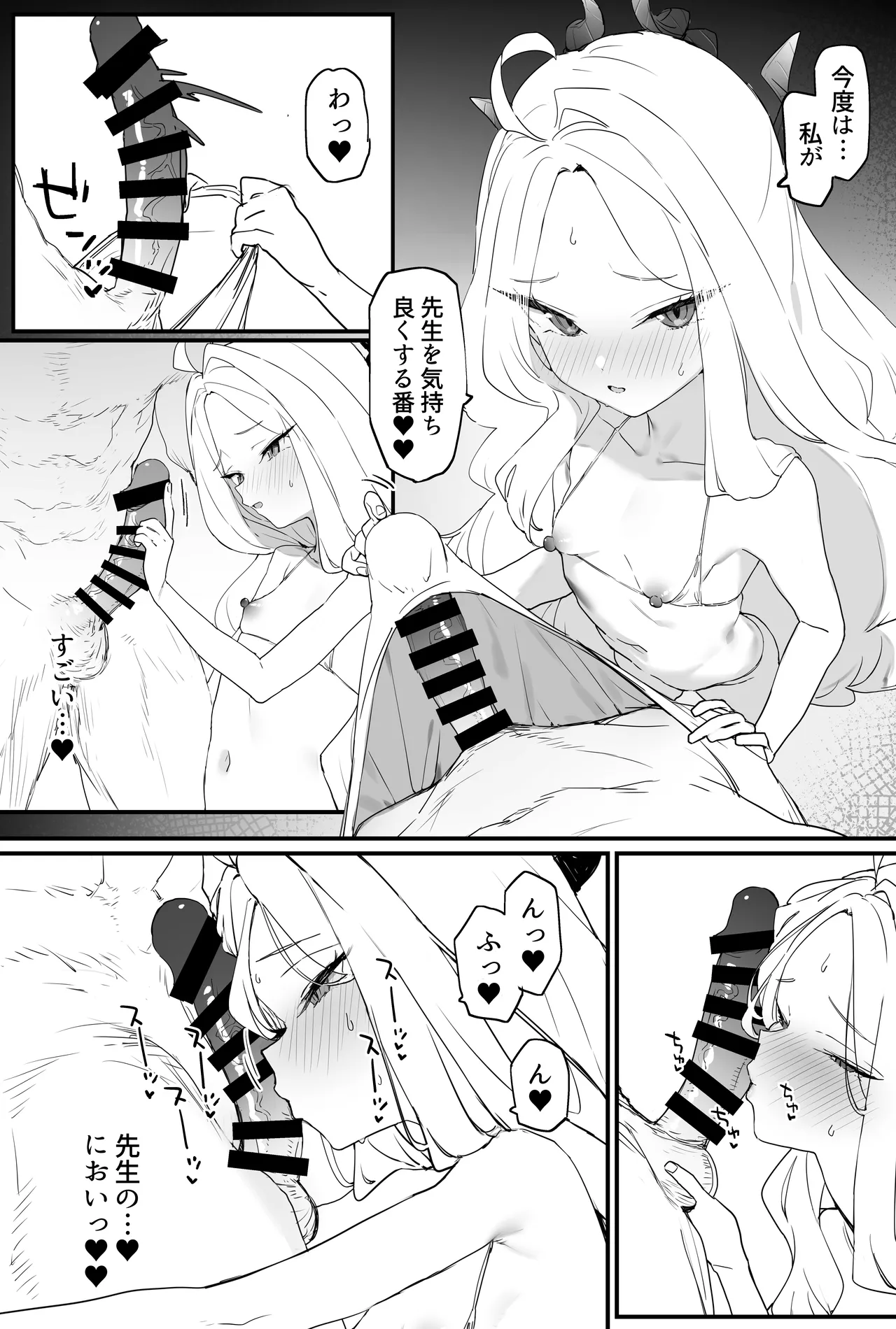 Hina-chan to Ichaicha Suru Hon 2 page 10 full