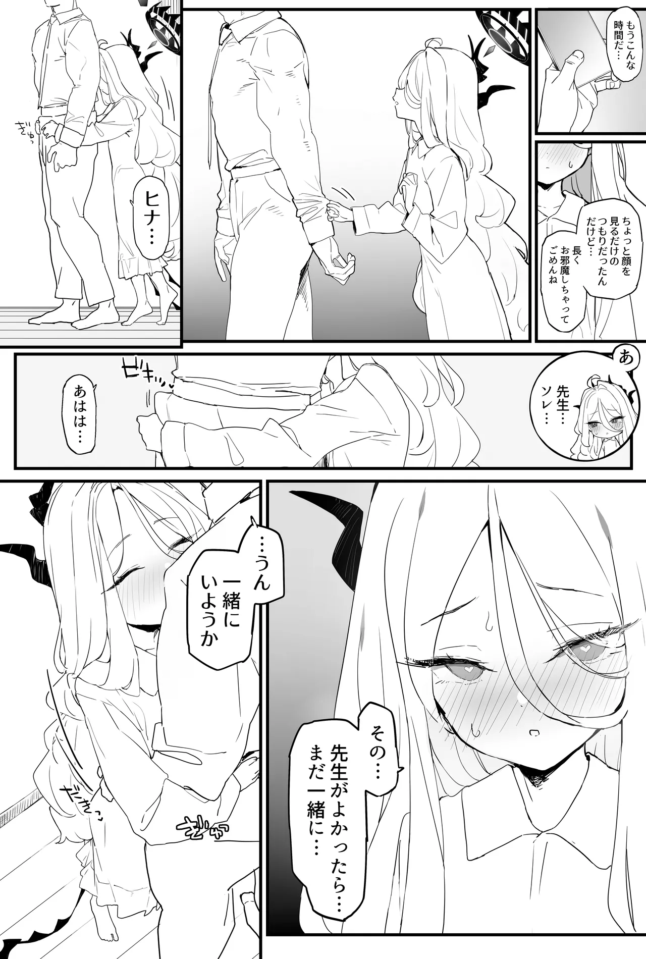 Hina-chan to Ichaicha Suru Hon 2 page 5 full