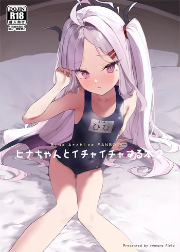 Hina-chan to Ichaicha Suru Hon 2 cover