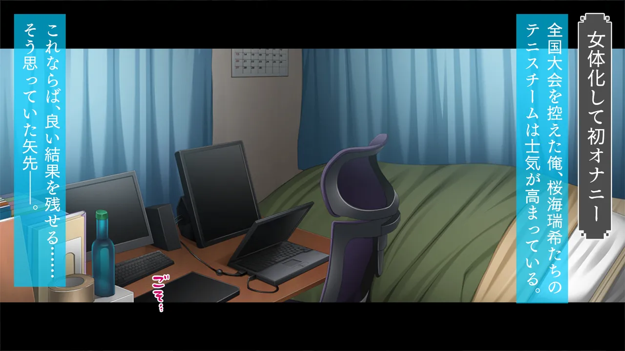 TS-ka de Penis bu e-su ni! page 2 full