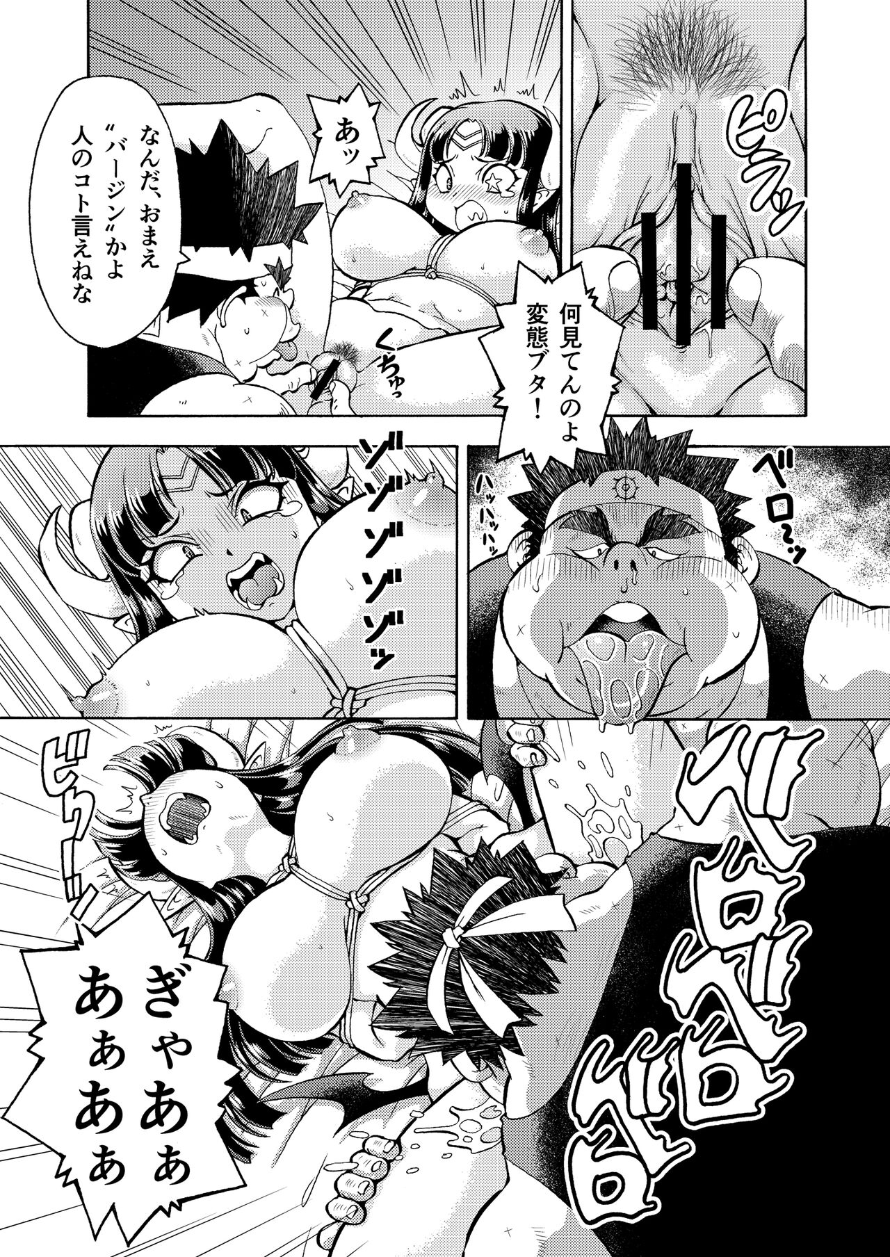 Kimodebu Yuusha wa Kyonyuu Maou ni Youshanai page 6 full