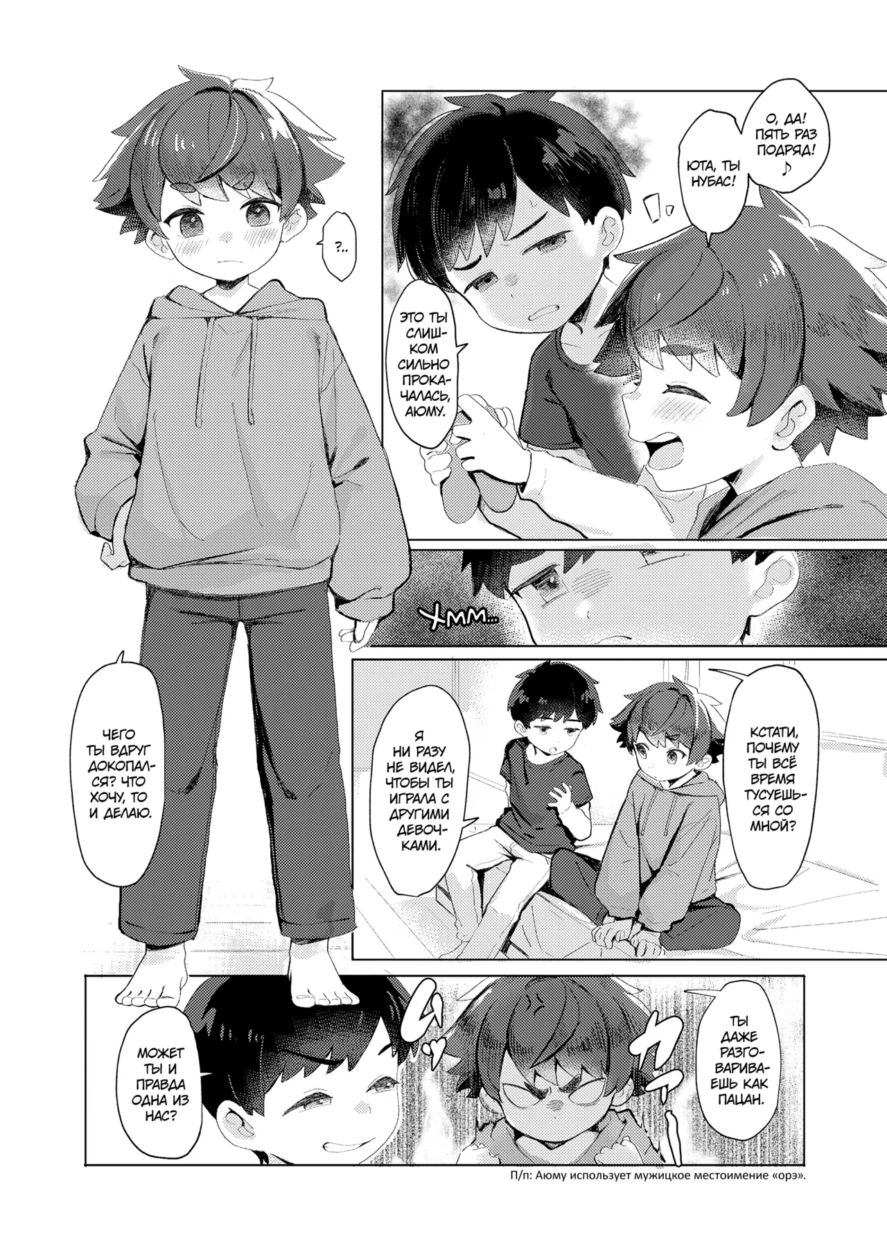 Misete Yaru!｜Я тебе покажу! page 2 full