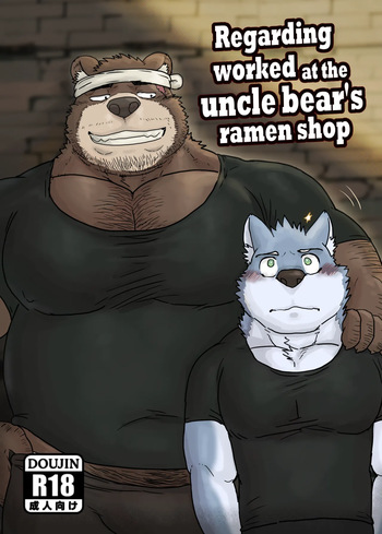 Regarding worked at the uncle bear's ramen shop 1 cover