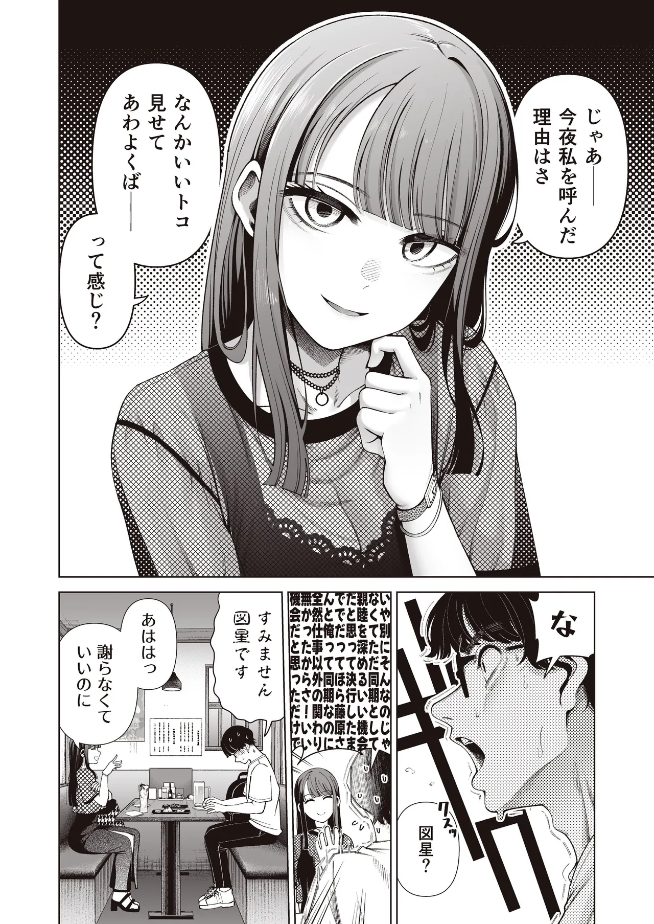 Love ja Nakereba Hame Houdai ~Sex Chuudoku Yariman  Douki to Kimochi Ii  dake no  Noukou Nama Koubi~ page 10 full