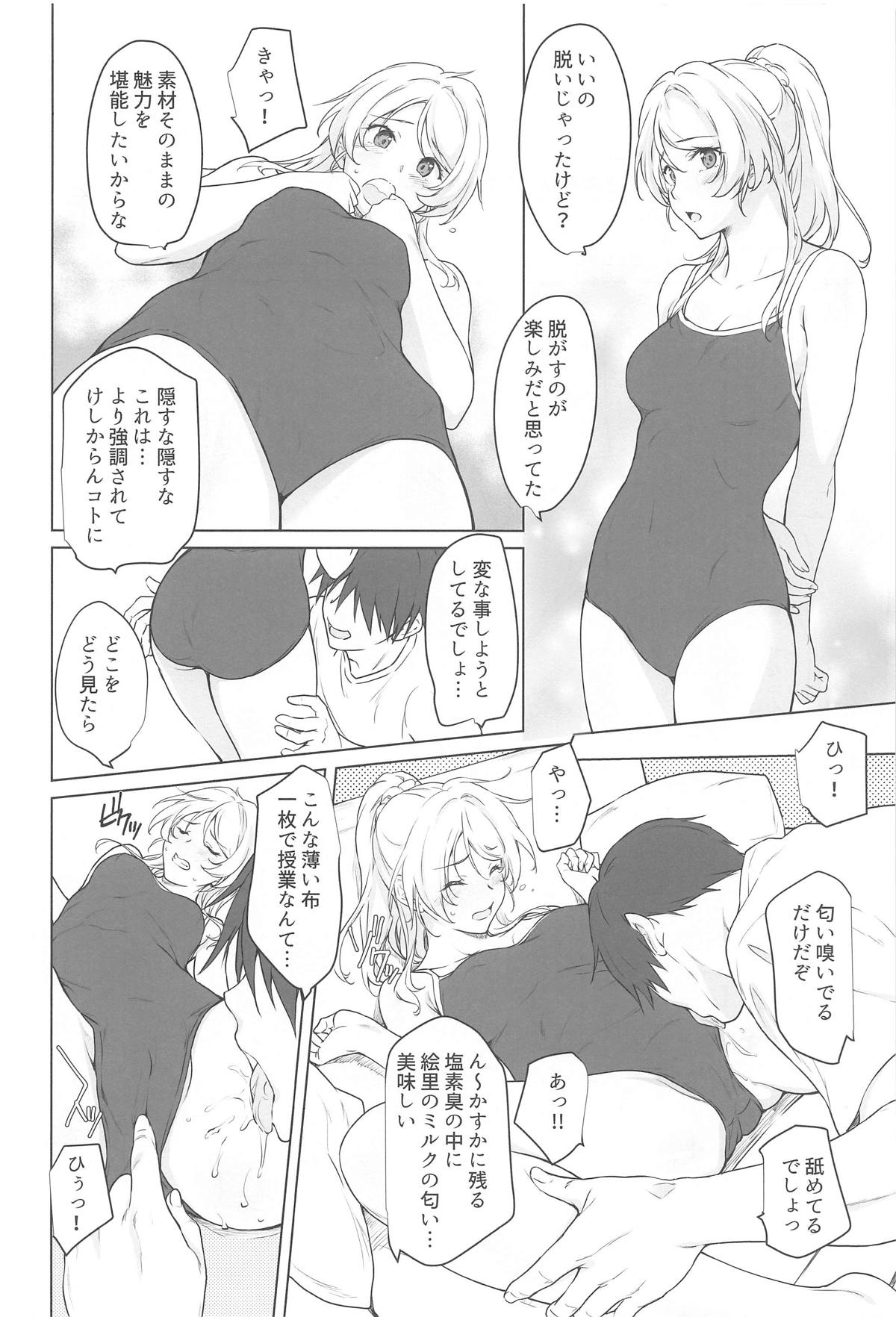Erochika Nana page 3 full