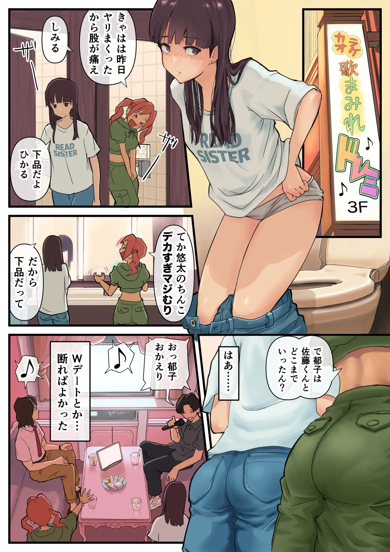 Eronostasis Inyoku! Jikan Teishi - Anata ga Tomatteiru Uchi ni page 3 full