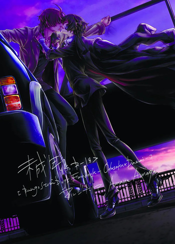 Miseinen cover