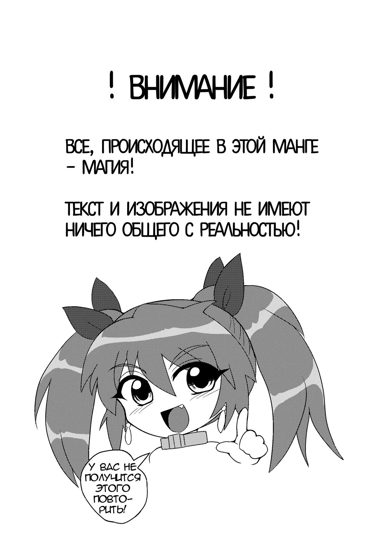 Kanzen Kousoku Dasshutsu Magic! Jintai Setsudan Sarete Seikan Dekiru no ka!? | Сможет ли юна вернуться живой, когда её тело изуродуют, используя свою магию для освобождения?! page 2 full