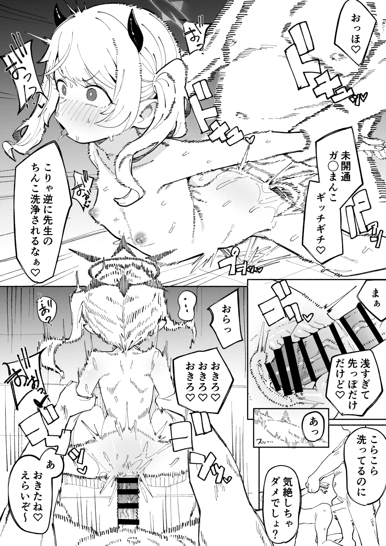 イブキの7p漫画 page 7 full