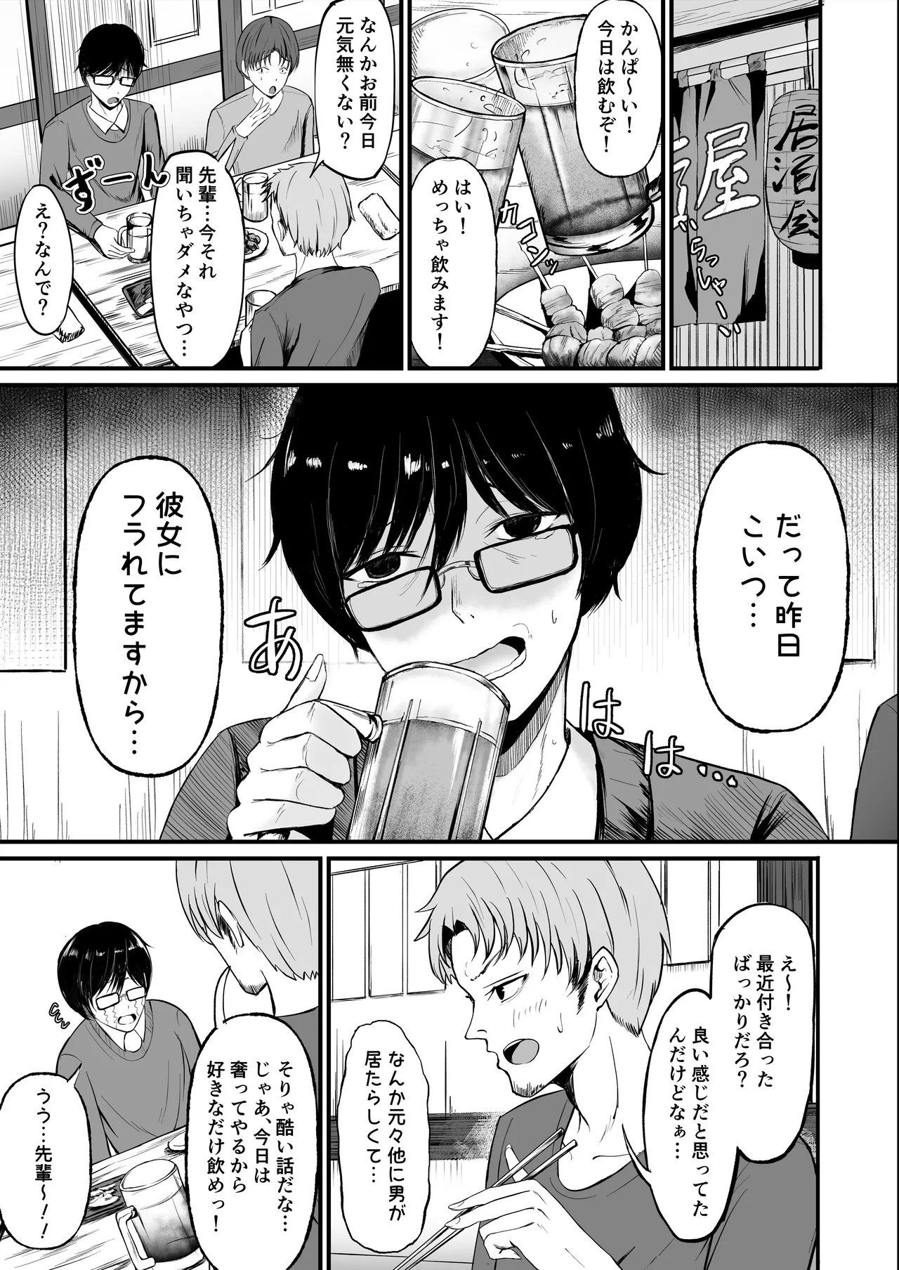 Kinpatsu Gal o Tasuketara Orei ni Yarasete Moraeta Ken page 3 full