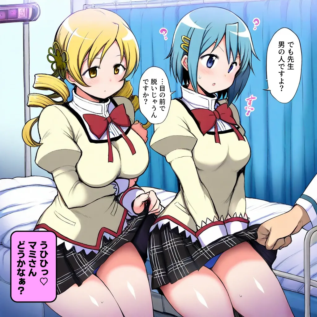 Mami and Sayaka Hypno page 9 full