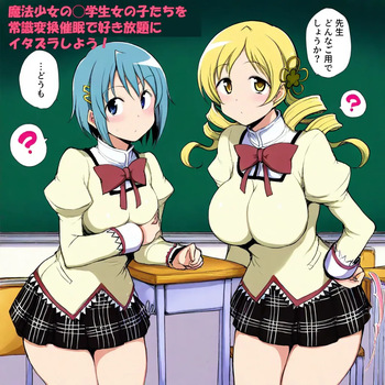Mami and Sayaka Hypno cover