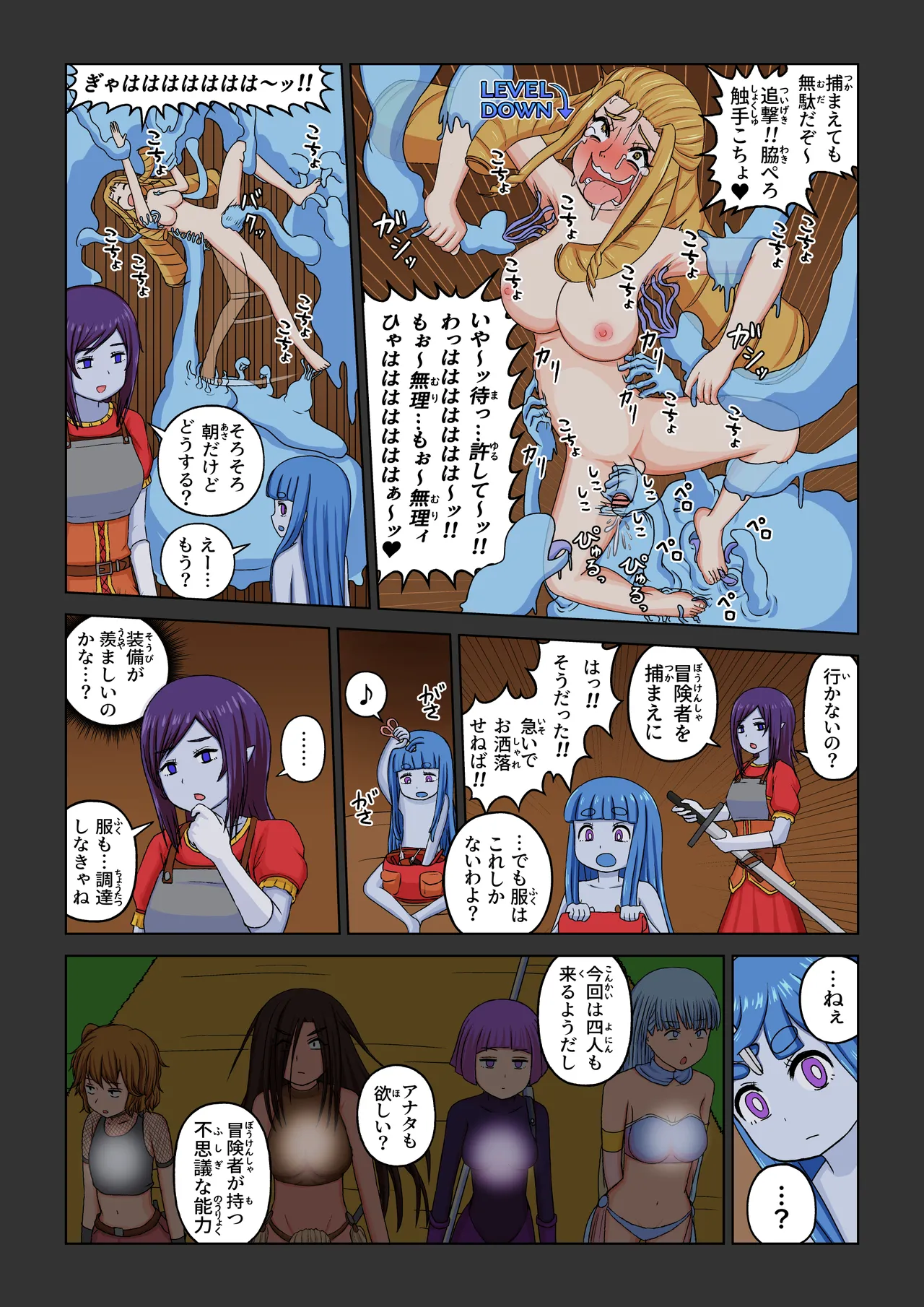 Another World Fetish Quest page 9 full