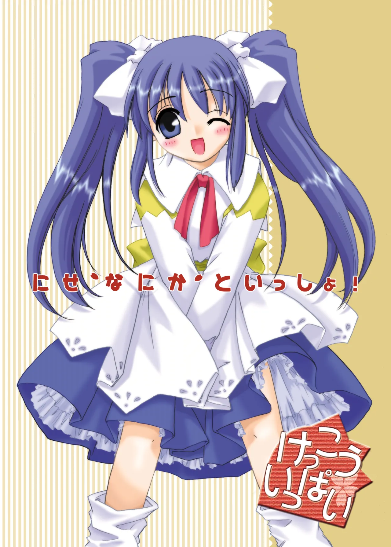 Digital Lover zenshuu D.L.action &amp; etc hen page 2 full