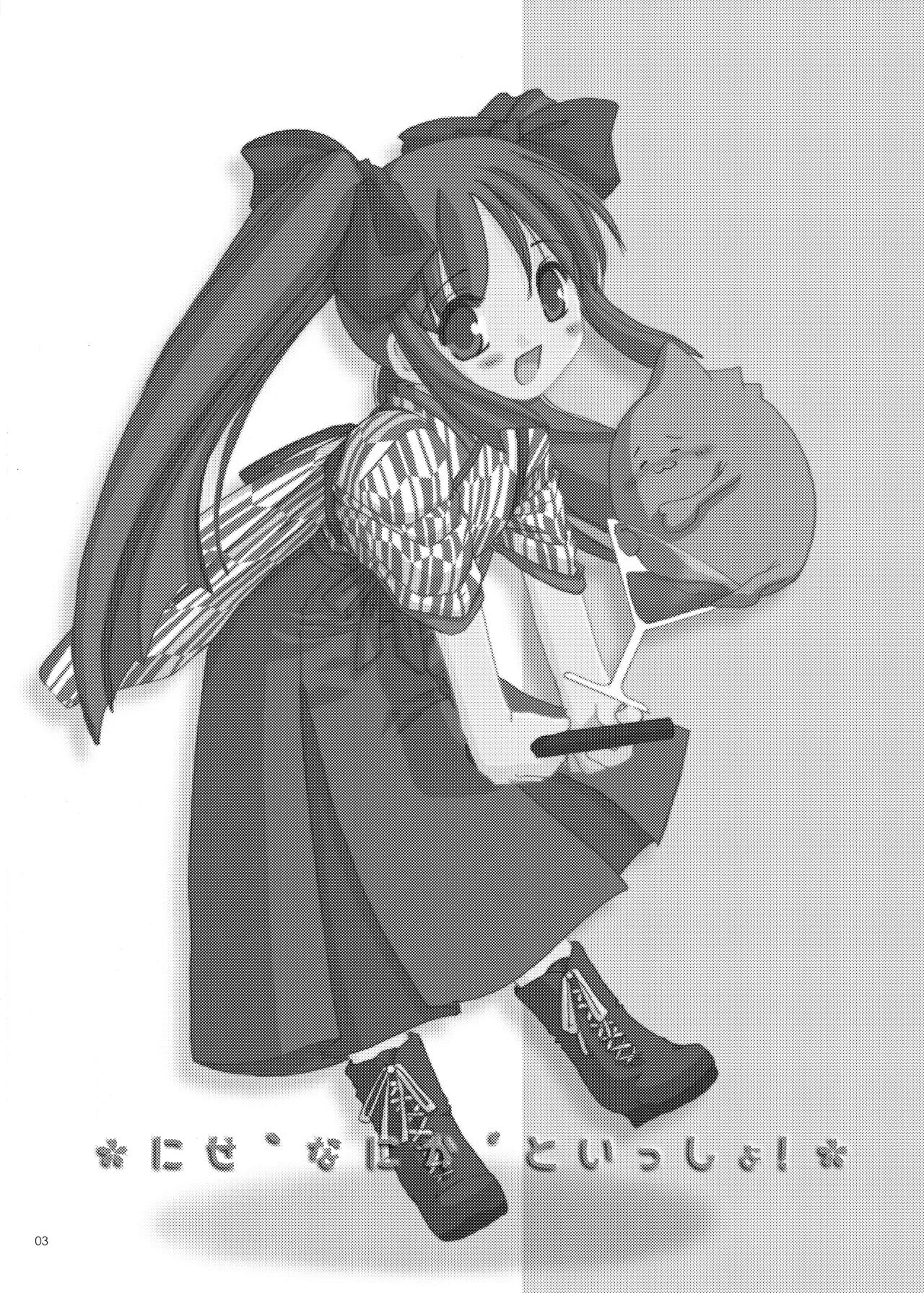 Digital Lover zenshuu D.L.action &amp; etc hen page 4 full