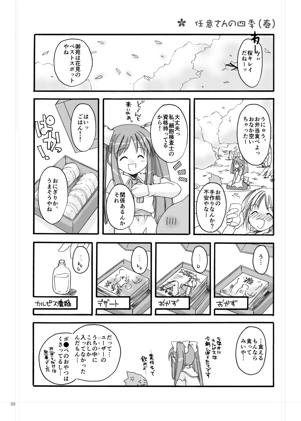 Digital Lover zenshuu D.L.action &amp; etc hen page 6 full