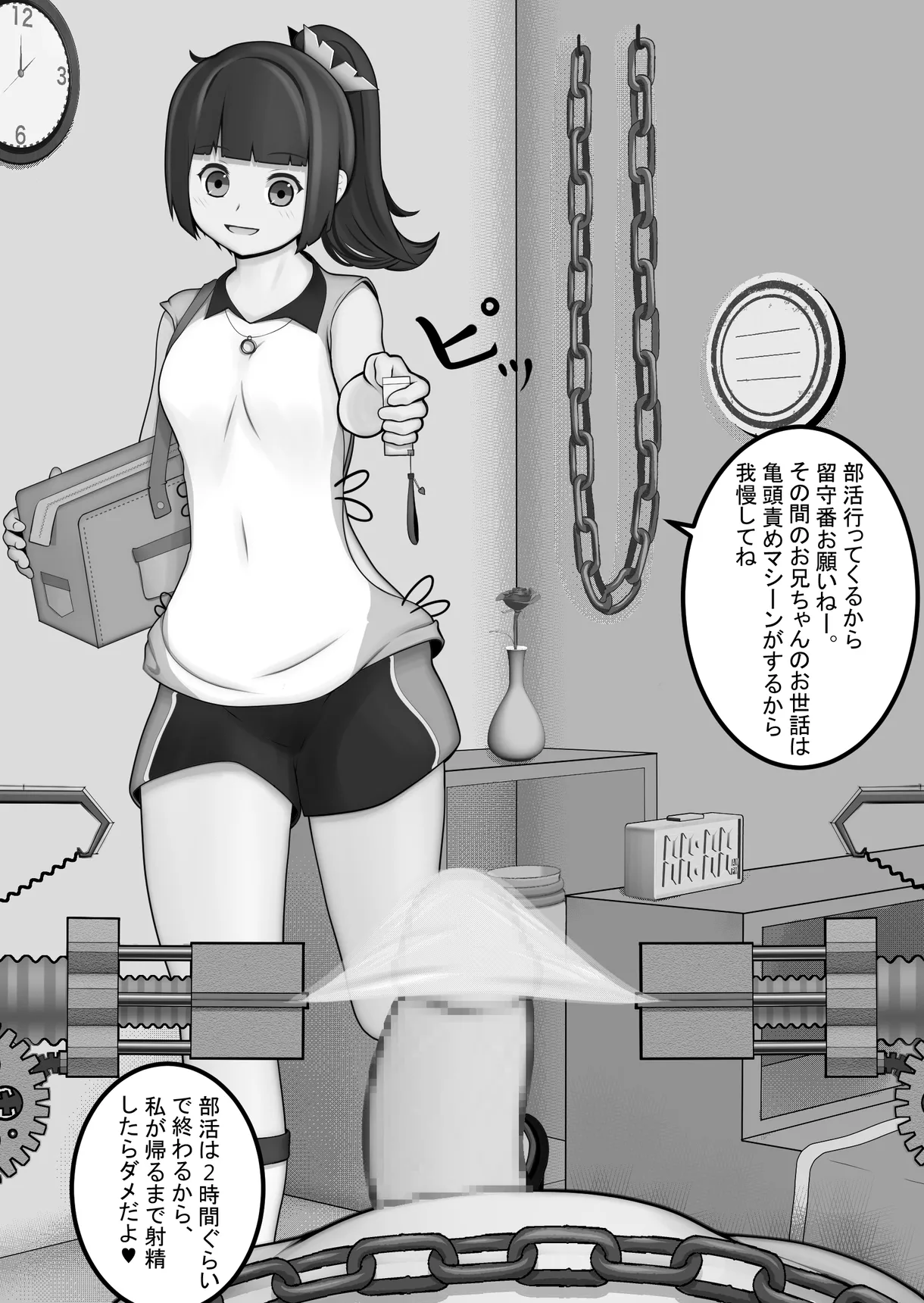 Isolation Girl ~Nonstop Pleasure T*rture~ page 10 full