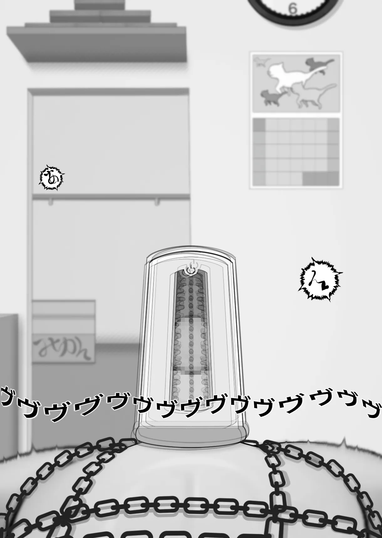 Isolation Girl ~Nonstop Pleasure T*rture~ page 3 full