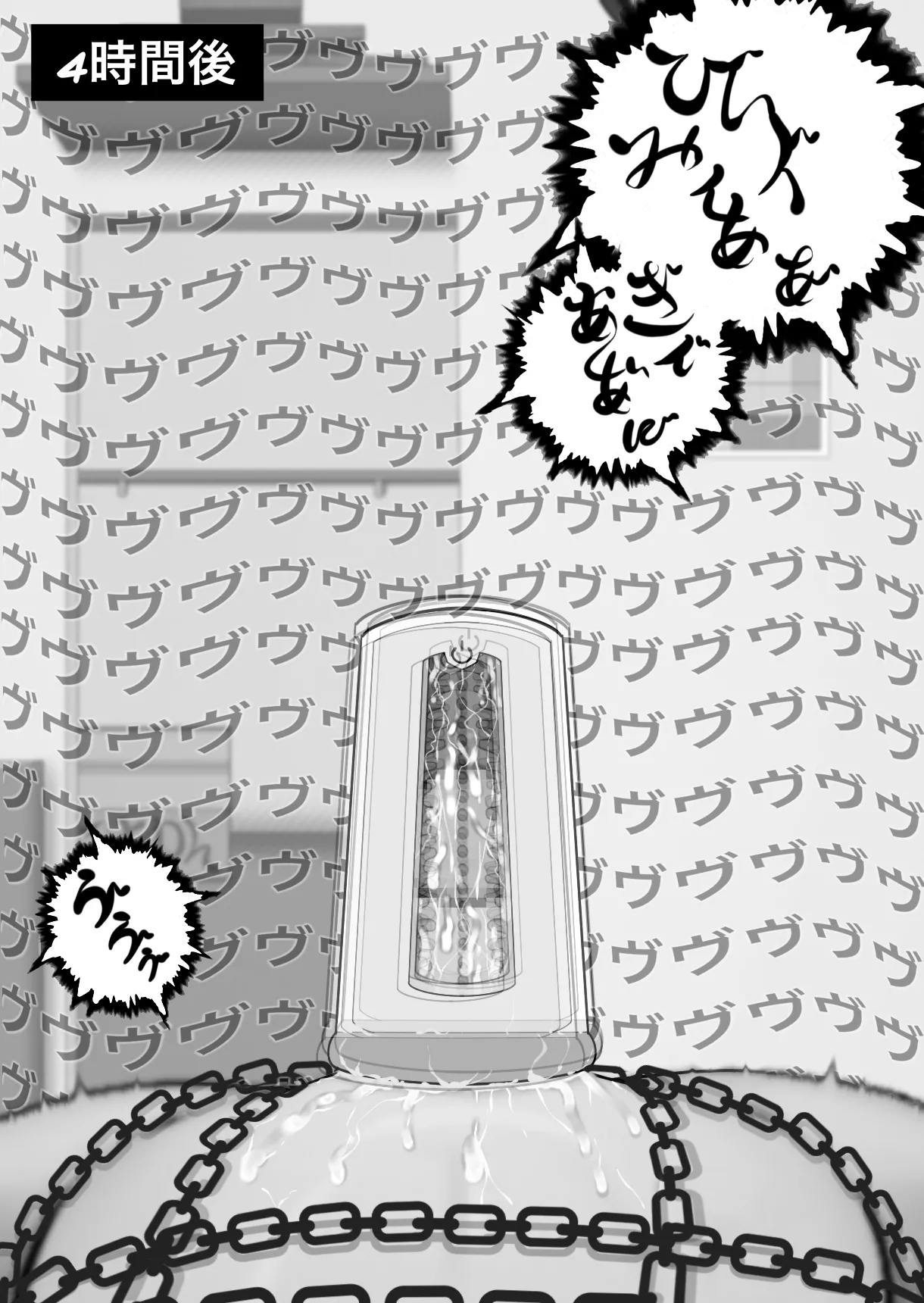 Isolation Girl ~Nonstop Pleasure T*rture~ page 6 full