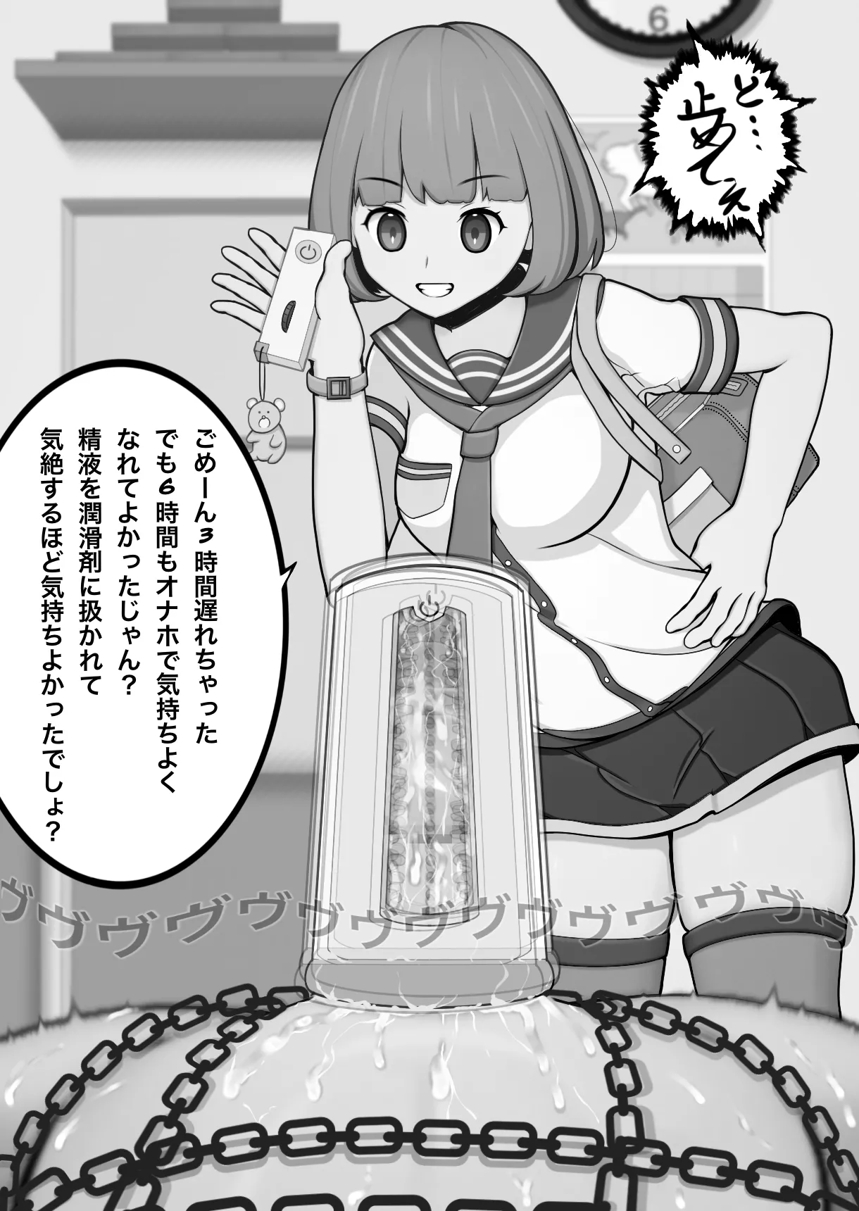 Isolation Girl ~Nonstop Pleasure T*rture~ page 7 full